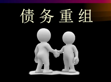 青岛莱西债务堆积成山，该如何优化？