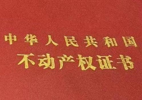 青岛莱西房子抵押给银行贷款利率多少 ?