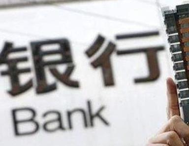 办理青岛莱西银行抵押贷款流程及条件是什么?